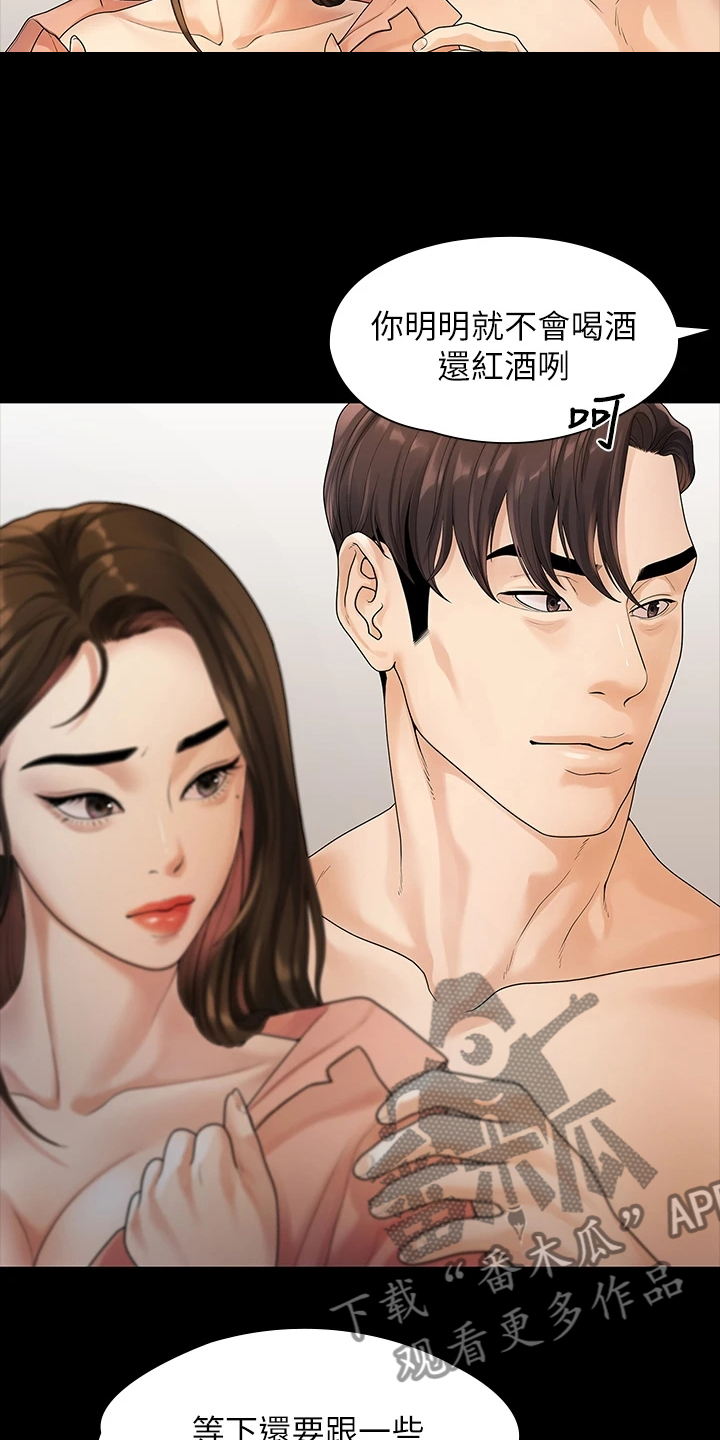 毕业分手季漫画,第93章：得知消息5图