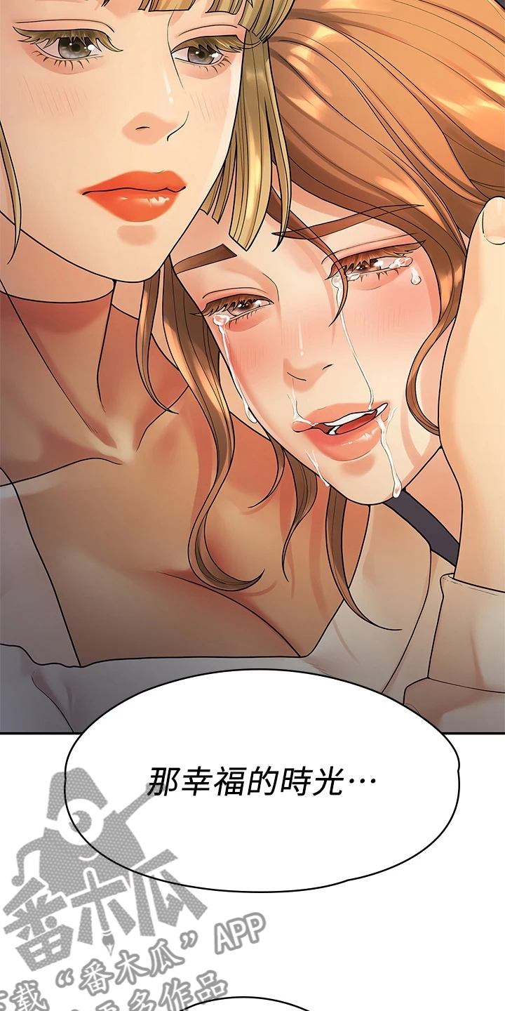 毕业分手季漫画,第92章：寻欢作乐2图