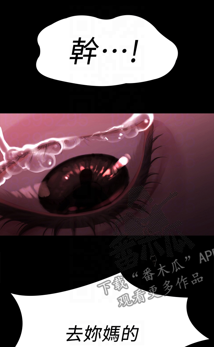 毕业分手季漫画,第87章：有多少人？3图