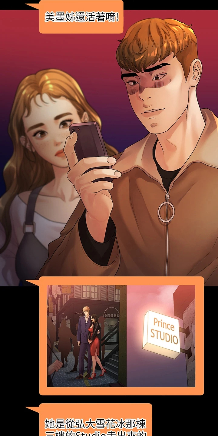 毕业分手季漫画,第93章：得知消息4图