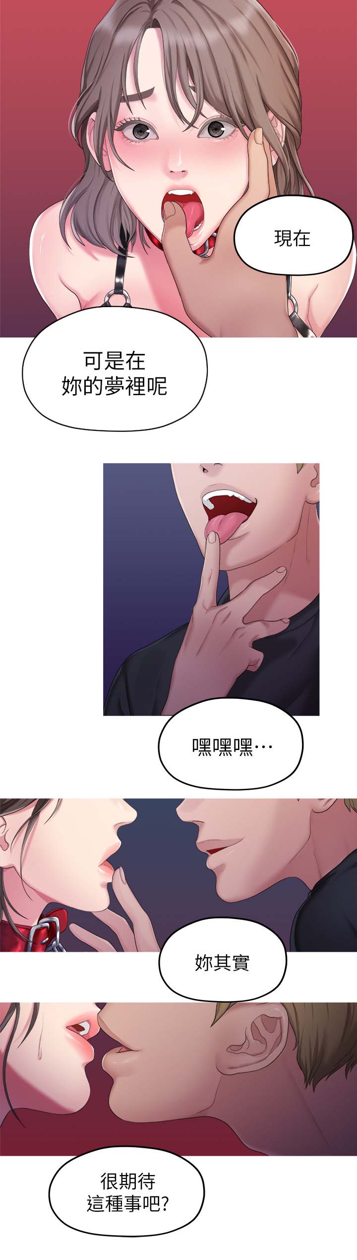 毕业分手季漫画,第46章：救救我4图