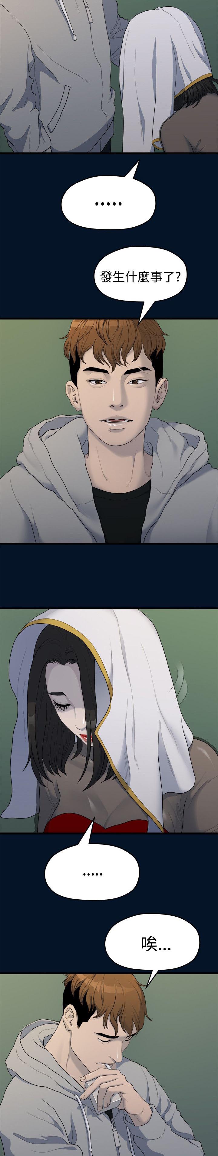 毕业分手季漫画,第22章：唯一信任的人5图