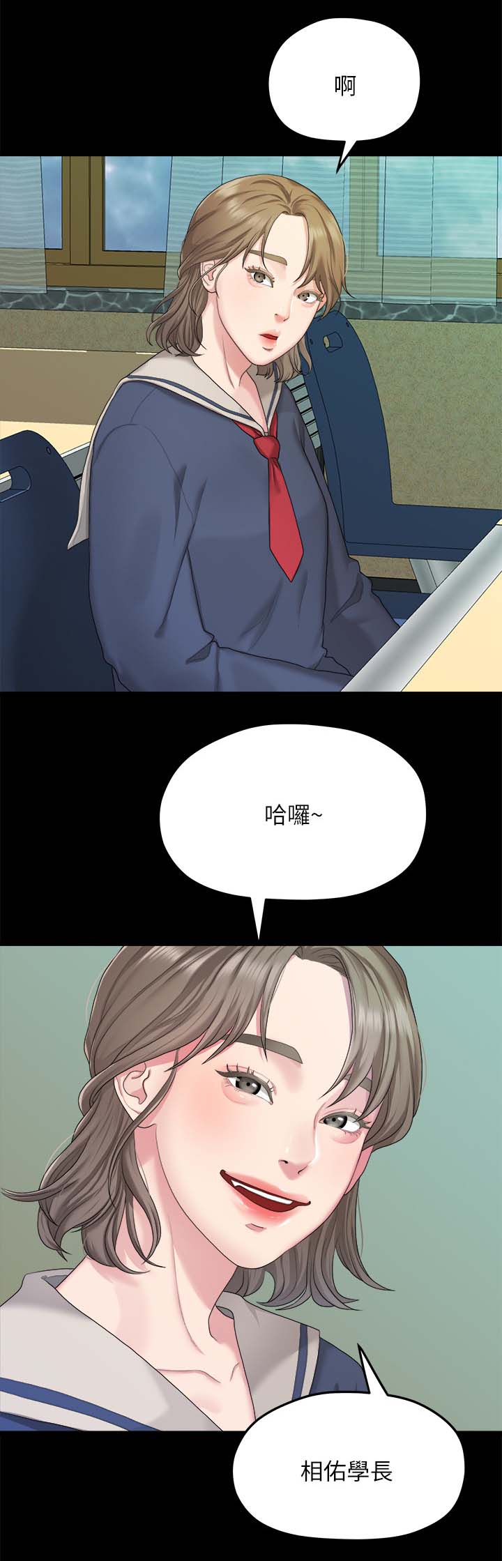 毕业分手季漫画,第38章：心动2图