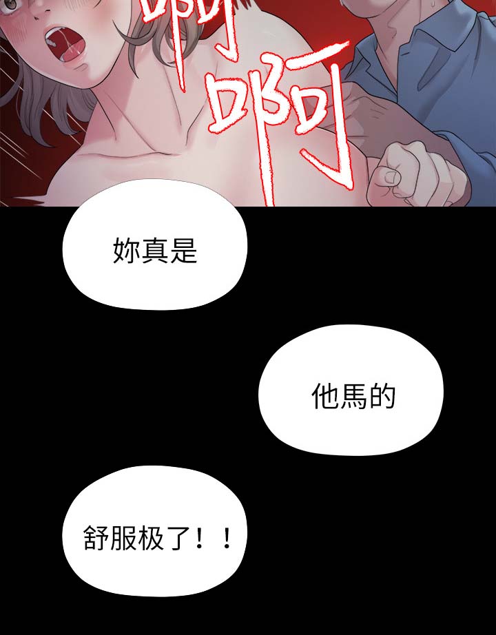 毕业分手季漫画,第42章：拯救2图