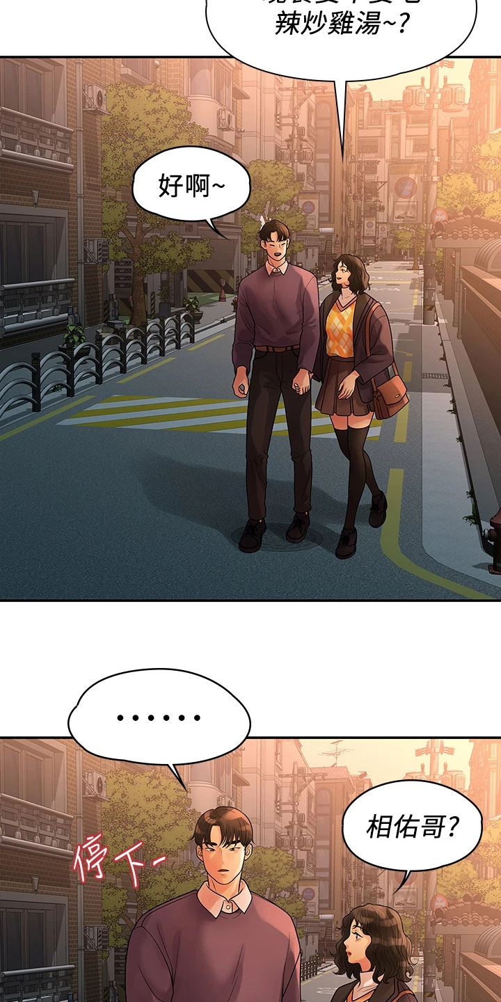 毕业分手季漫画,第96章：不要再跑了5图