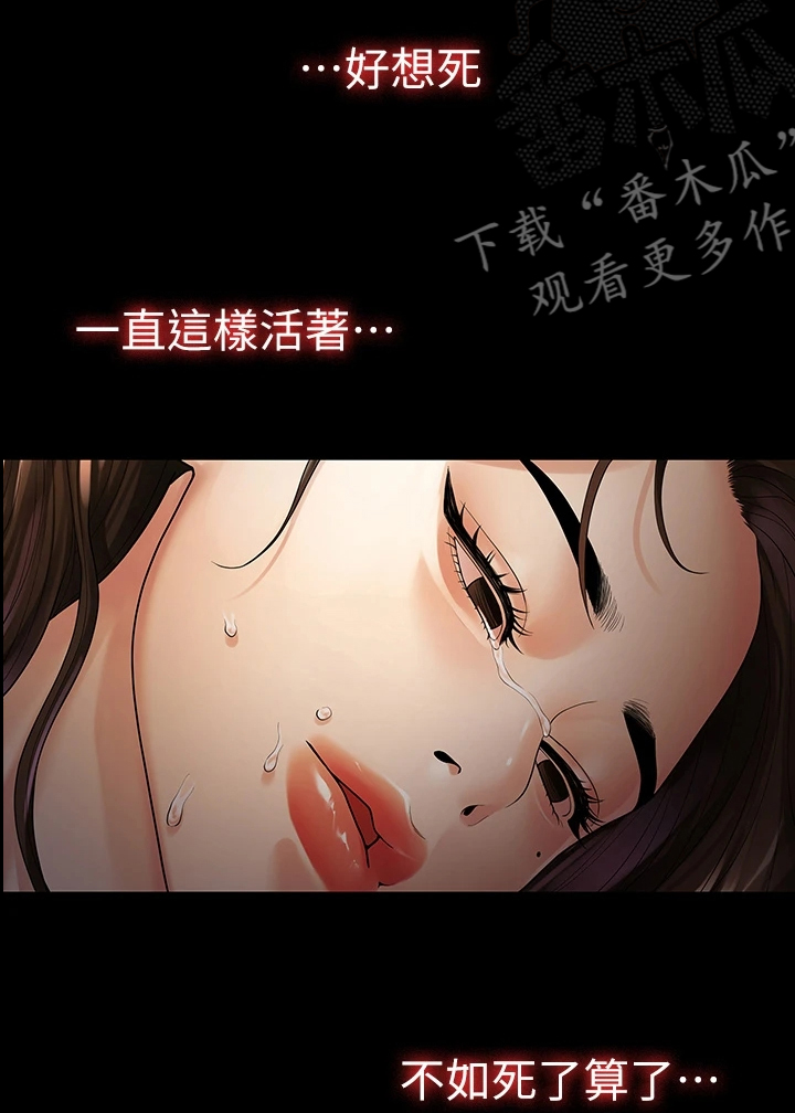 毕业分手季漫画,第94章：一群畜生3图