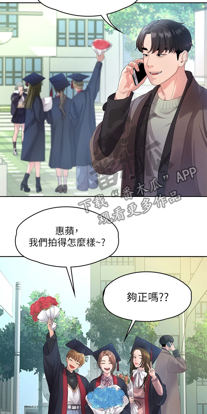 毕业分手季漫画,第82章：我们分手了3图