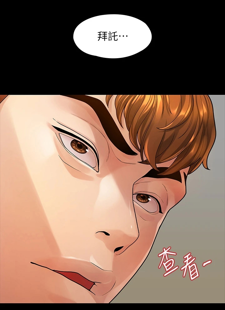 毕业分手季漫画,第94章：一群畜生5图