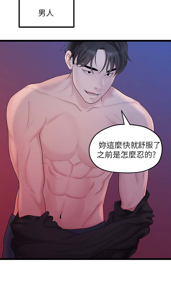 毕业分手季漫画,第62章：合拍3图