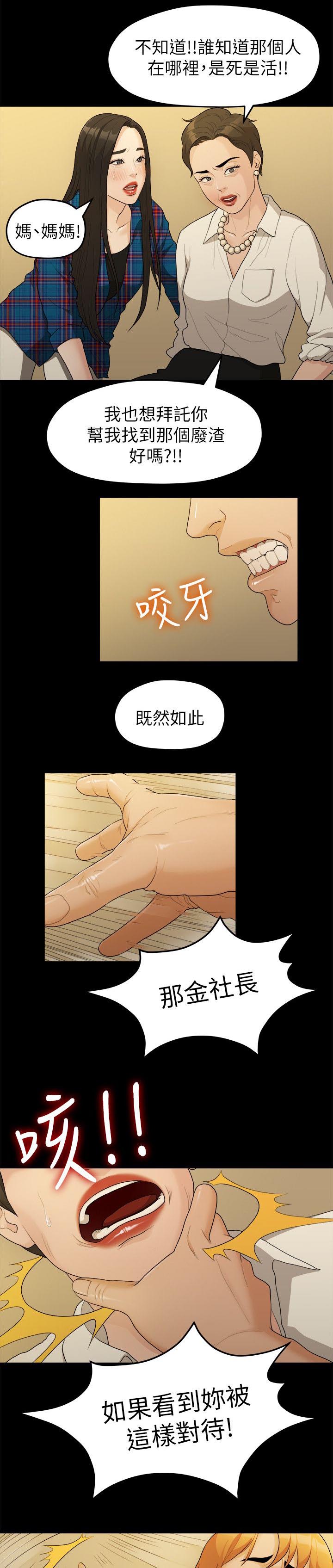 毕业分手季漫画,第32章：出事了3图