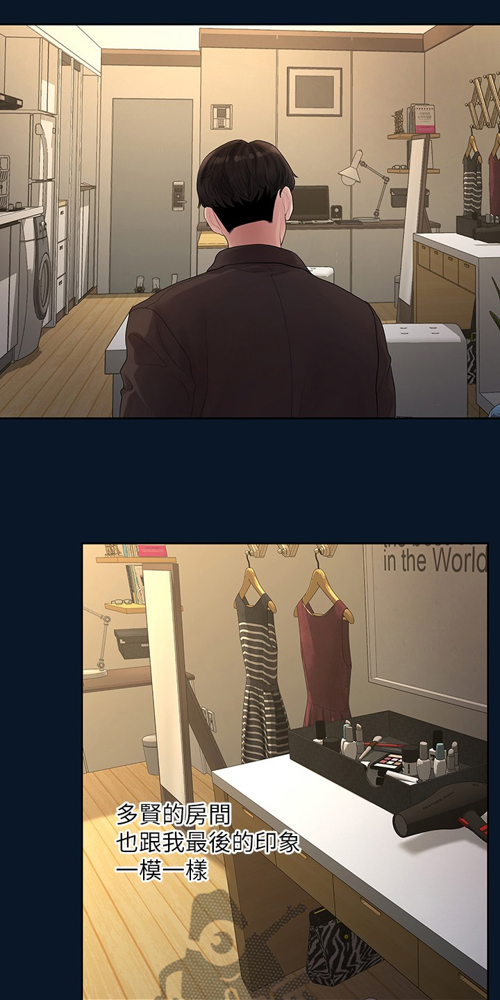 毕业分手季漫画,第83章：物是人非2图