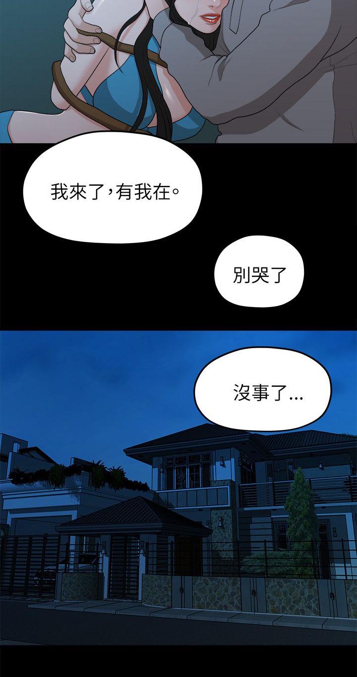 毕业分手季漫画,第34章：还债1图