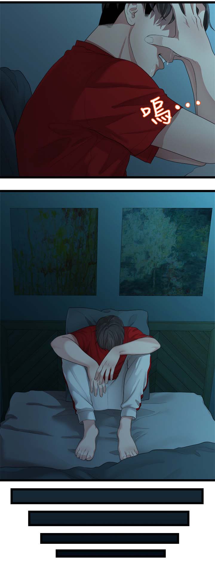 毕业分手季漫画,第51章：交往3图