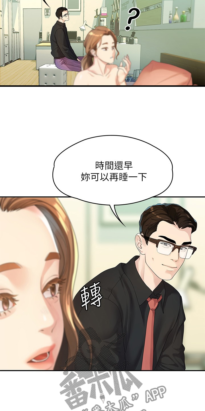 毕业分手季漫画,第84章：可惜不是你1图