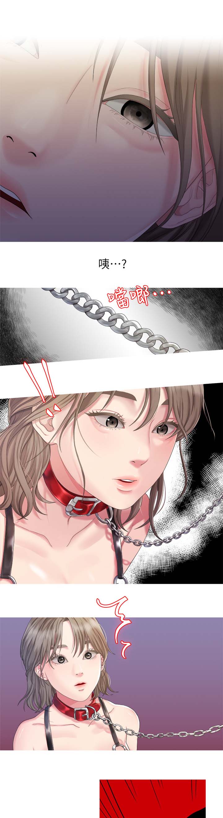 毕业分手季漫画,第46章：救救我1图