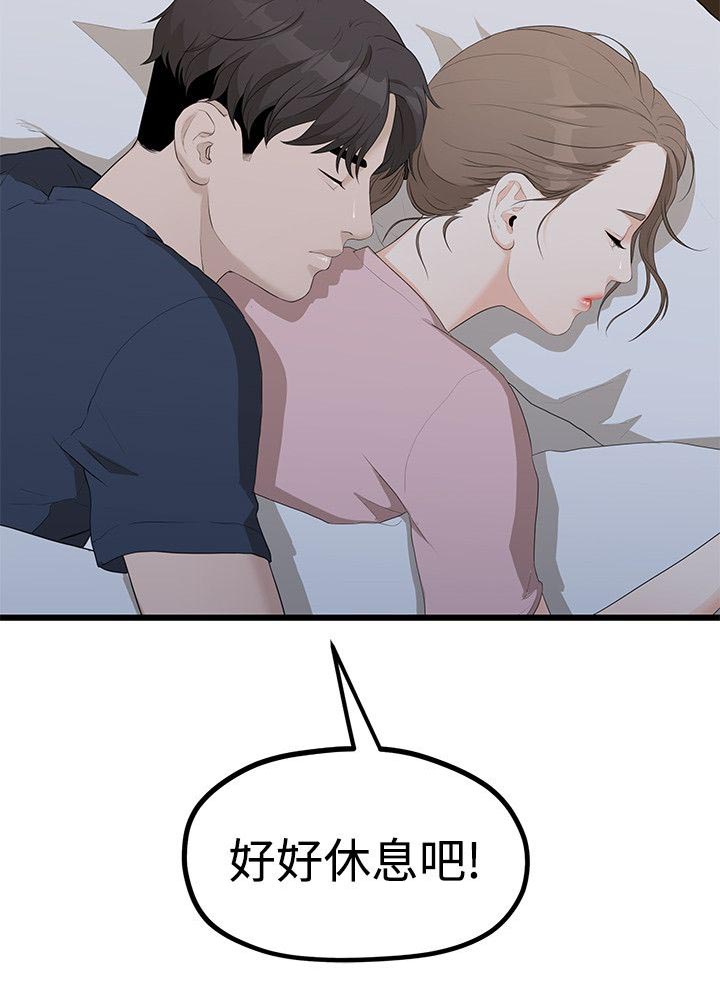 毕业分手季漫画,第13章：逼问4图