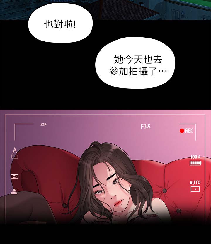 毕业分手季漫画,第66章：羡慕1图