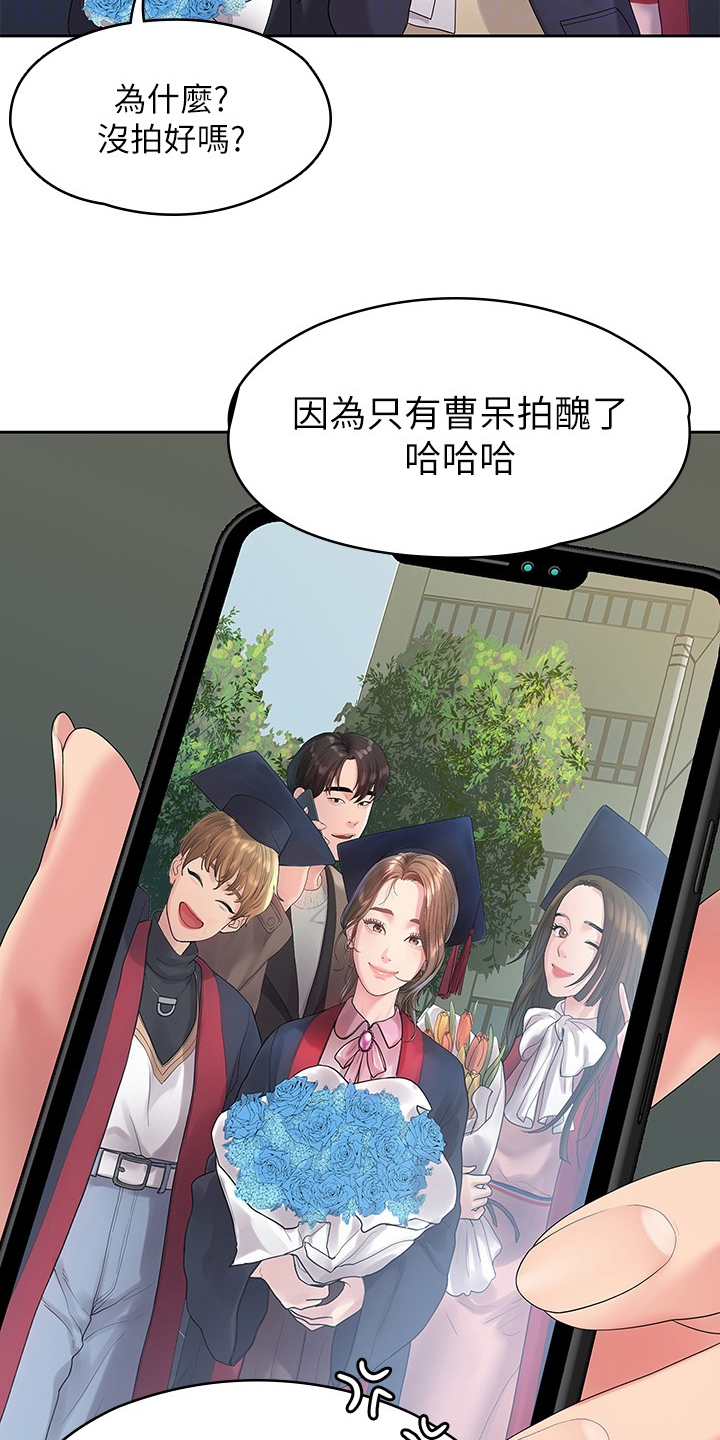 毕业分手季漫画,第82章：我们分手了1图