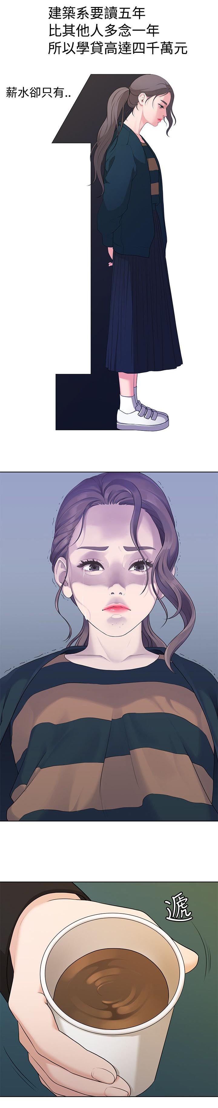 毕业分手季漫画,第9章：签订契约书2图