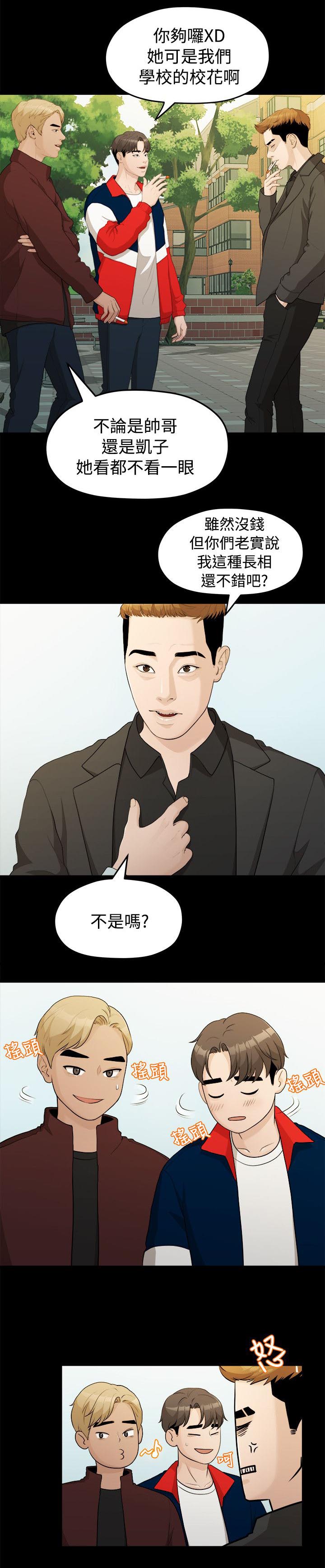 毕业分手季漫画,第28章：校花2图