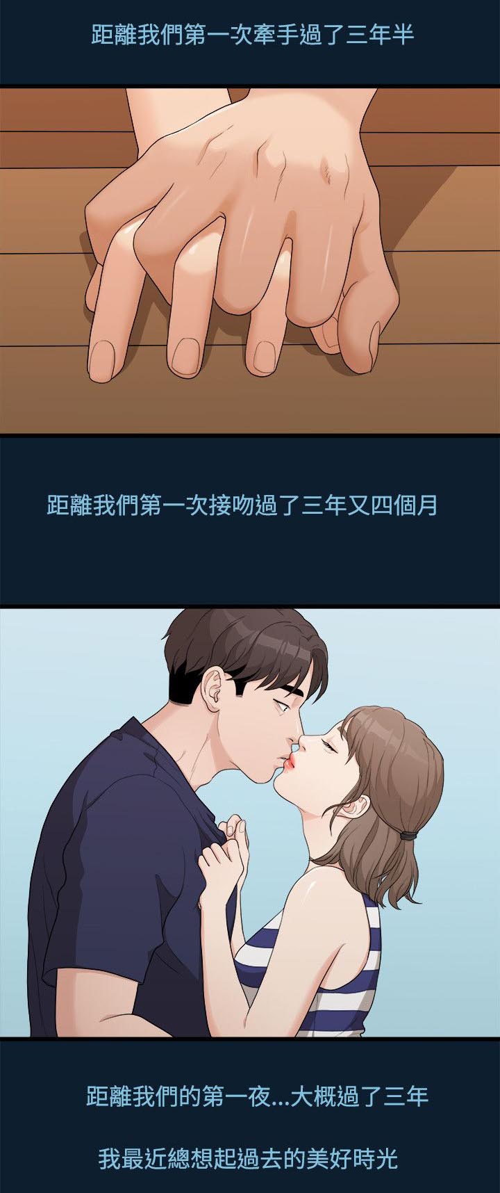 毕业分手季漫画,第18章：一样的想法4图