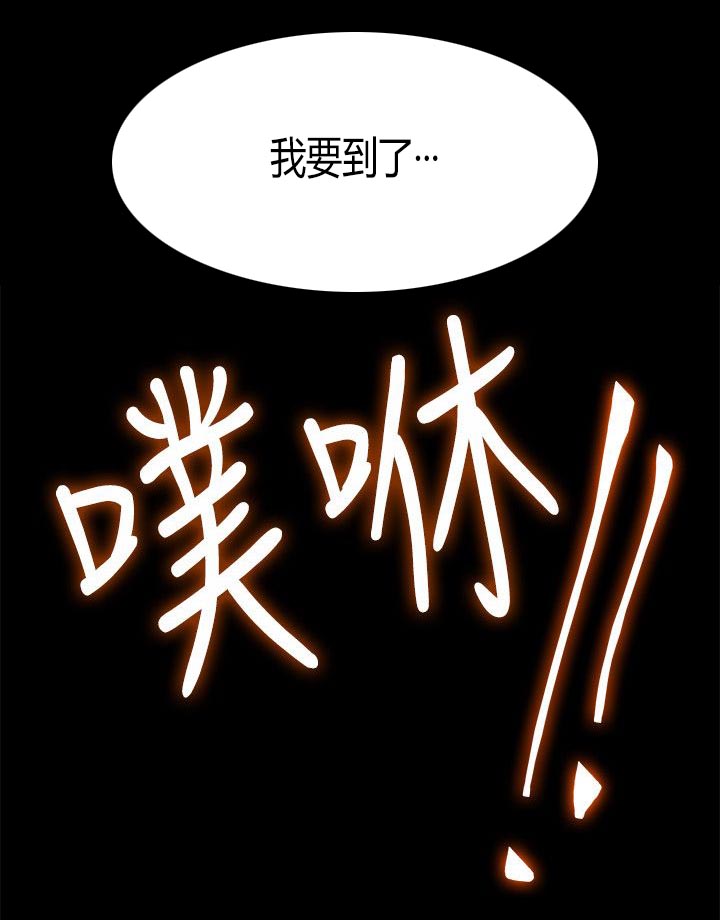 毕业分手季漫画,第33章：失贞1图