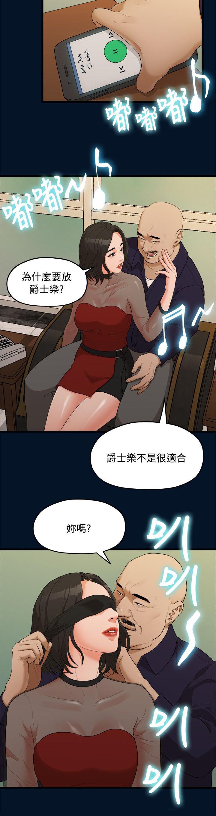 毕业分手季漫画,第20章：拍照2图