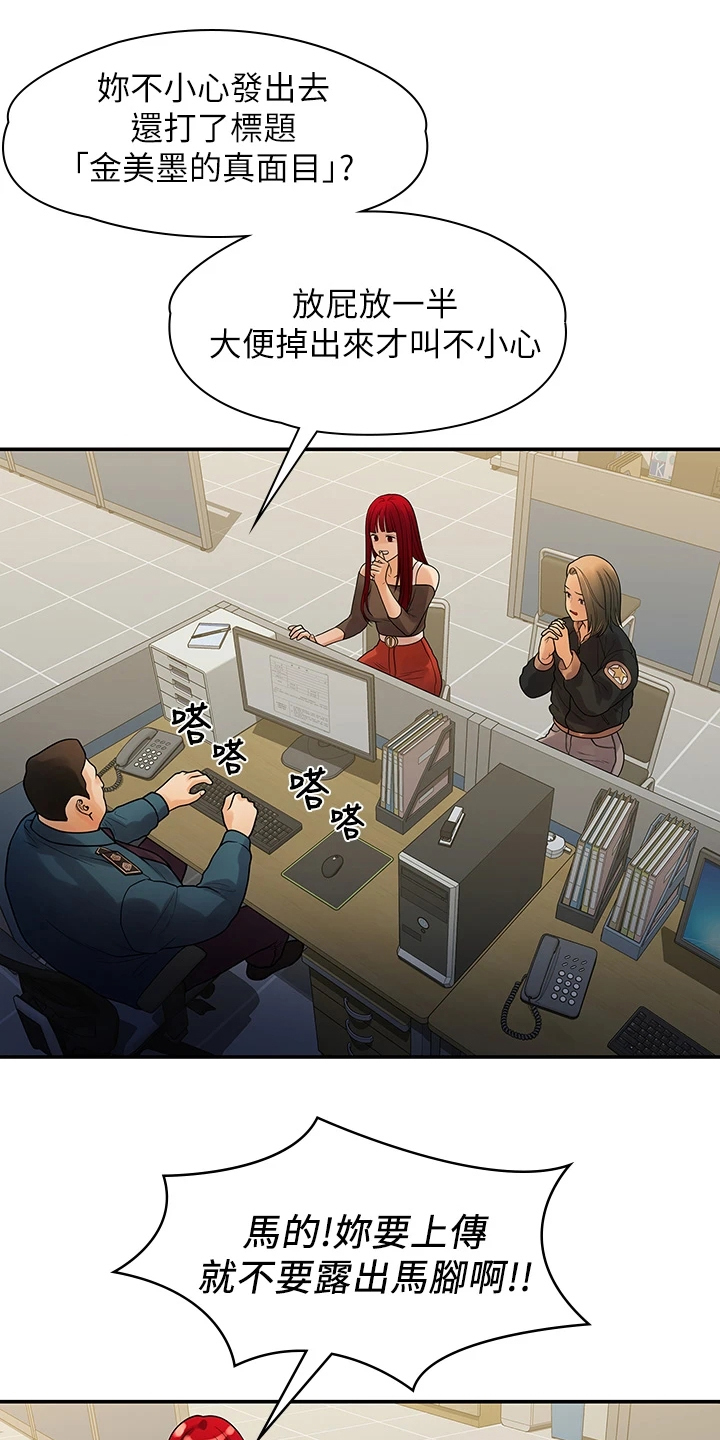 毕业分手季漫画,第96章：不要再跑了3图