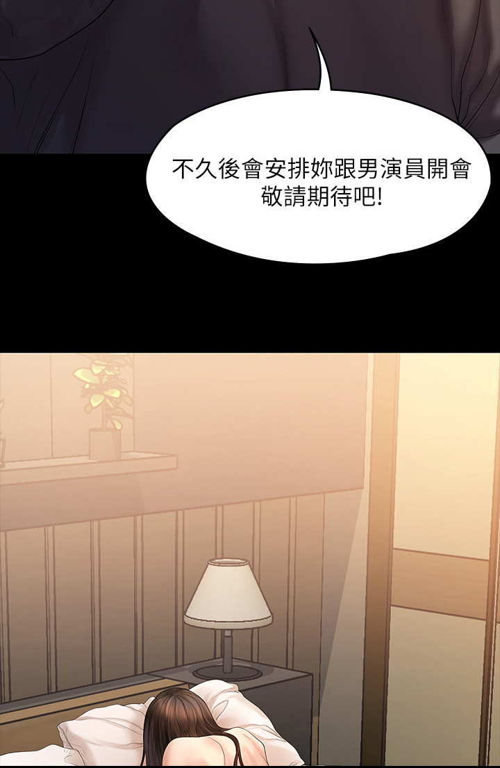 毕业分手季漫画,第80章：屈服于现实5图