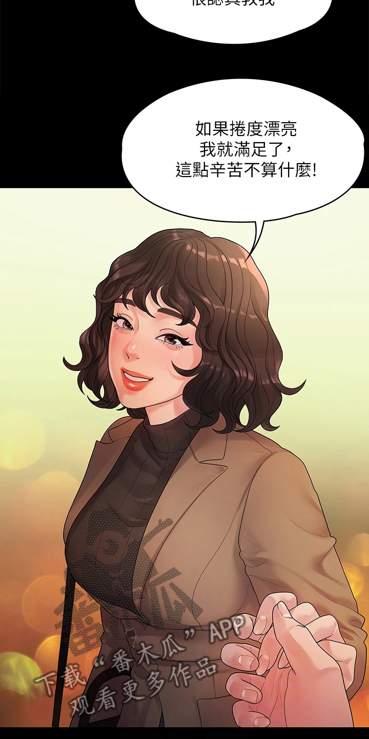 毕业分手季漫画,第89章：落魄面试4图