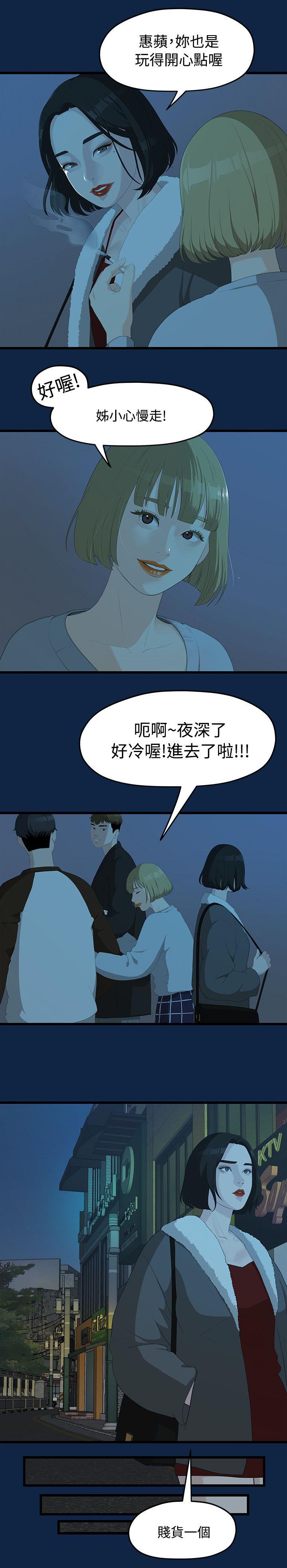 毕业分手季漫画,第5章：演戏2图