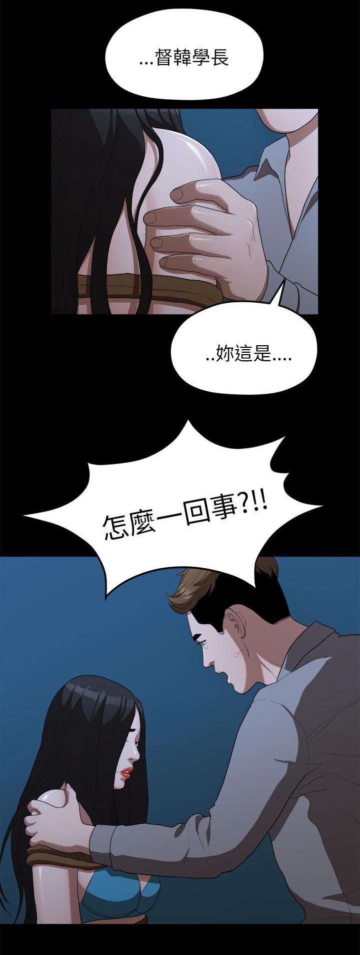 毕业分手季漫画,第34章：还债4图