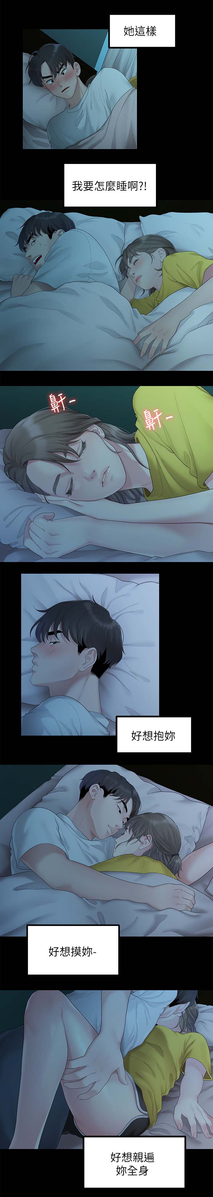 毕业分手季漫画,第50章：约会1图