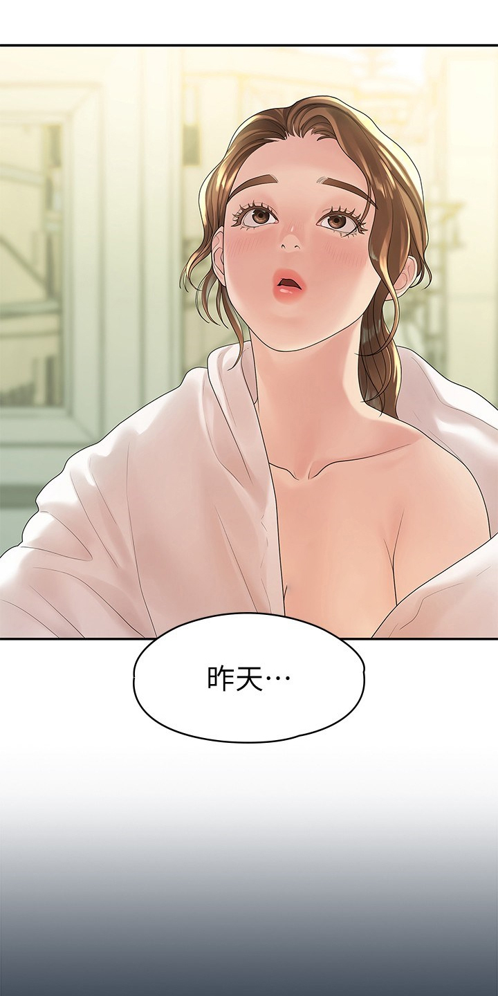 毕业分手季漫画,第84章：可惜不是你4图