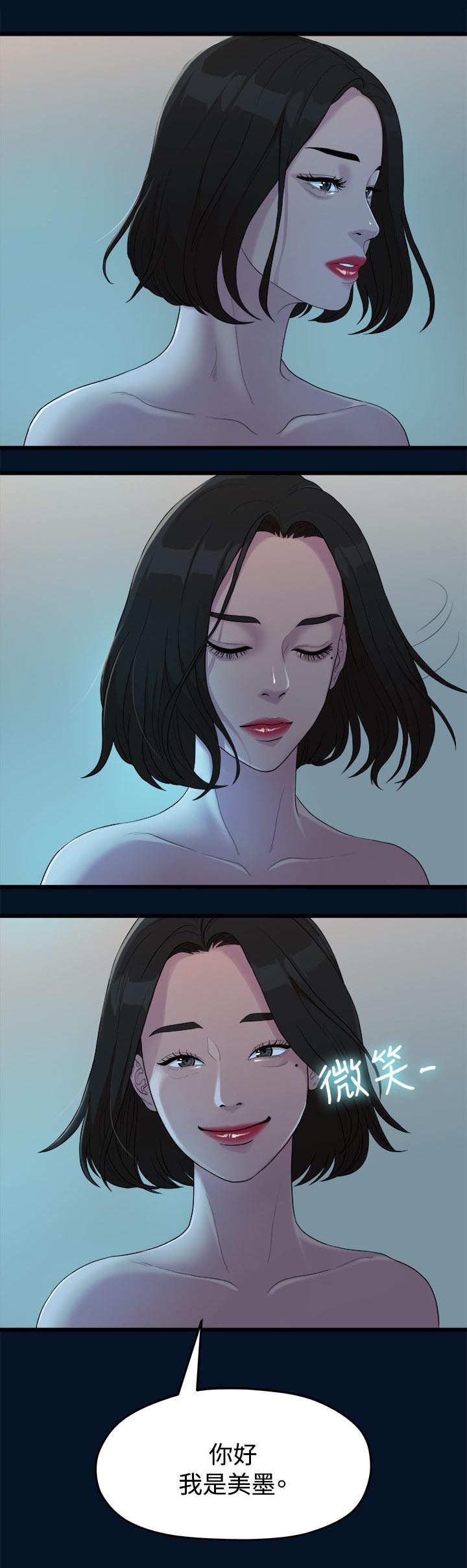 毕业分手季漫画,第20章：拍照3图