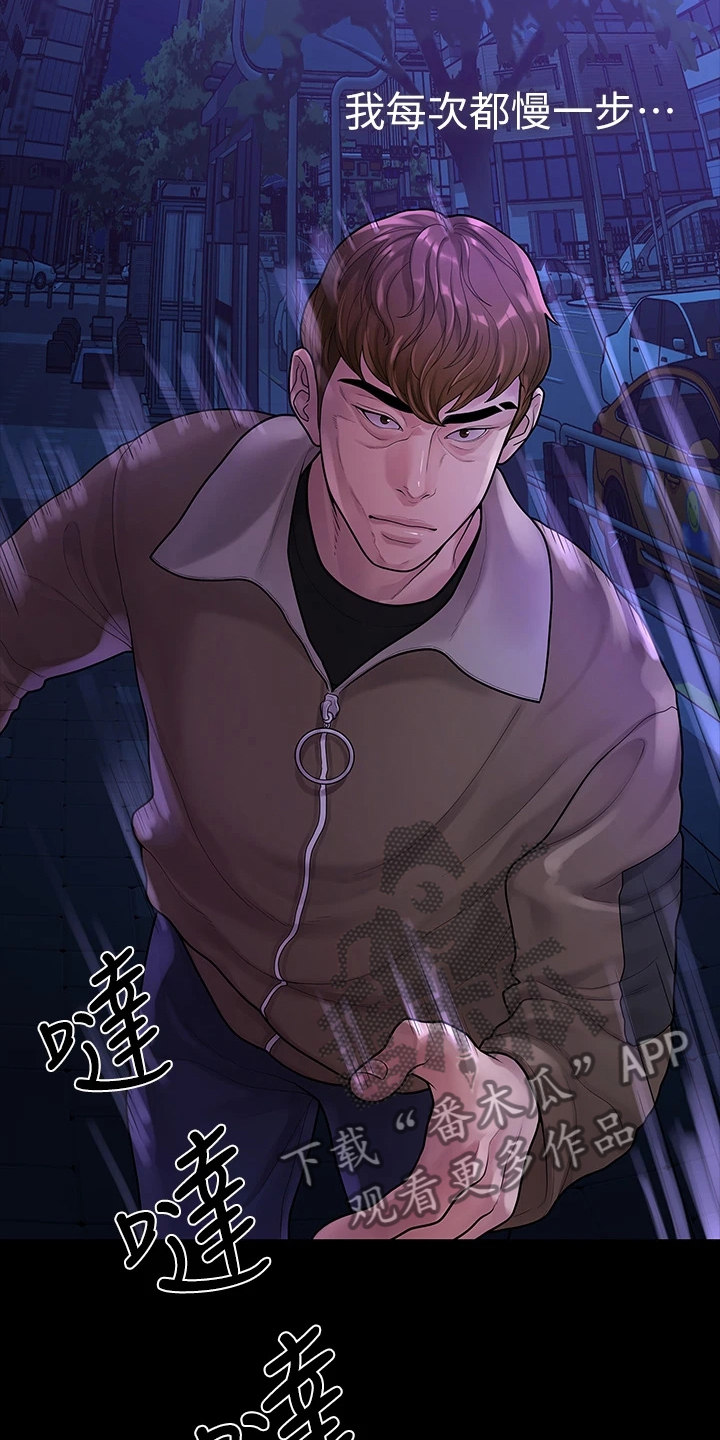 毕业分手季漫画,第94章：一群畜生3图