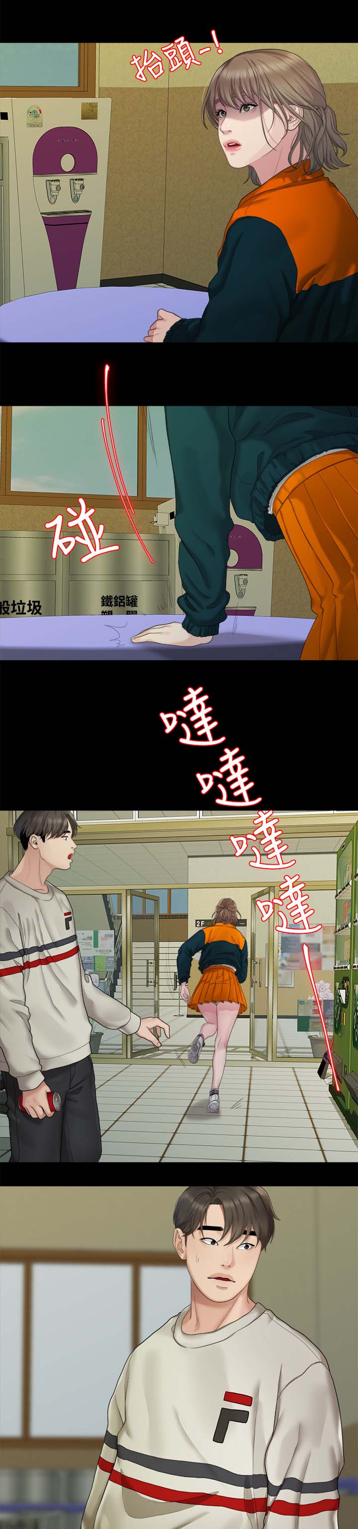 毕业分手季漫画,第43章：不是我的错5图