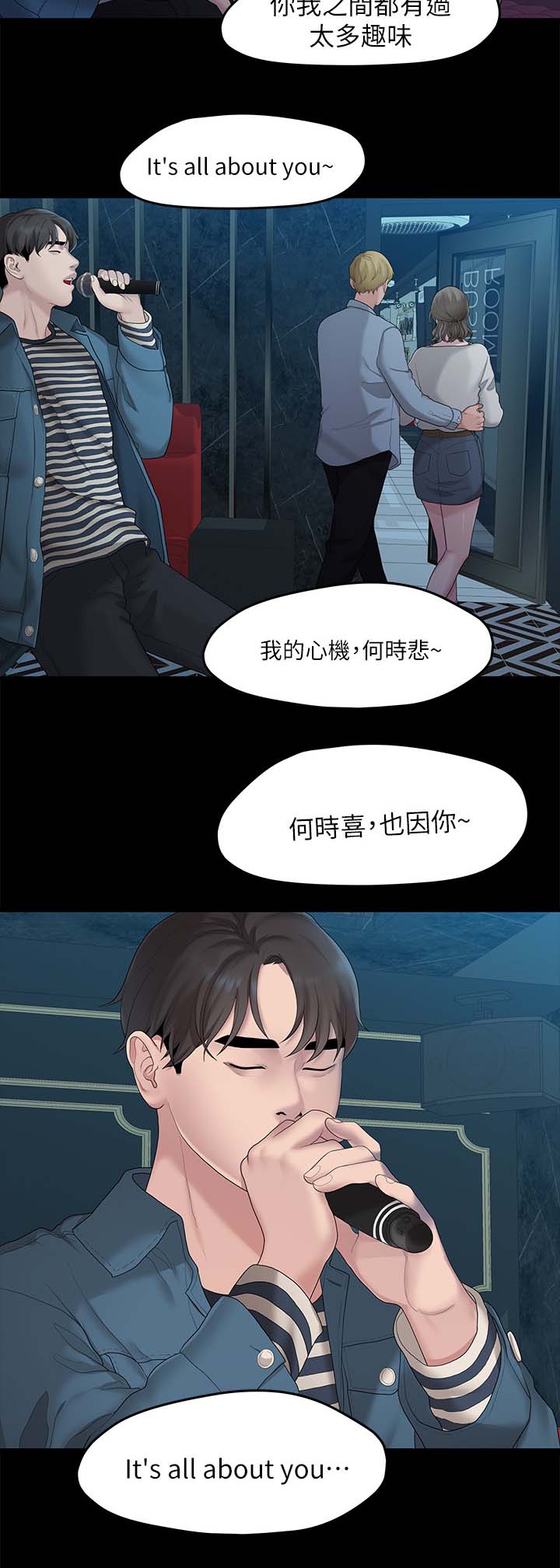 毕业分手季漫画,第39章：再次聚餐2图