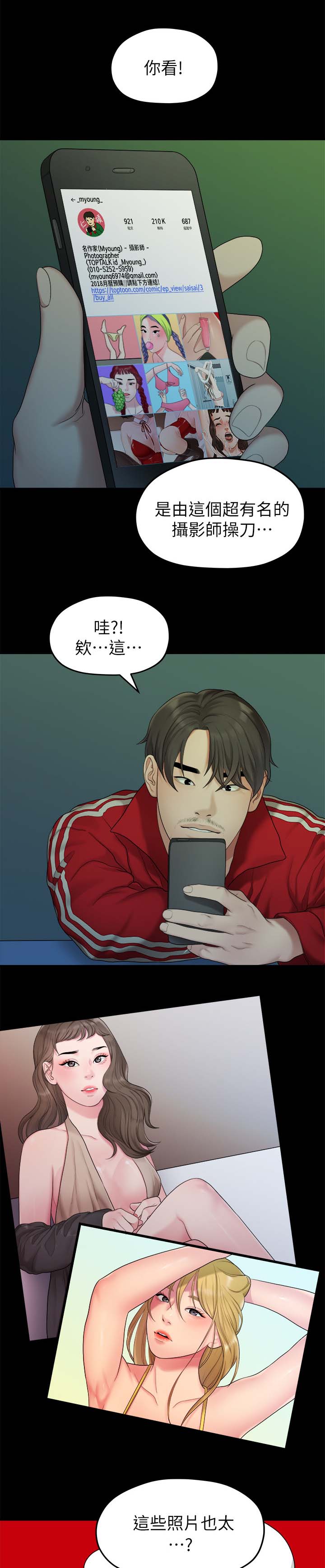毕业分手季漫画,第67章：照片1图