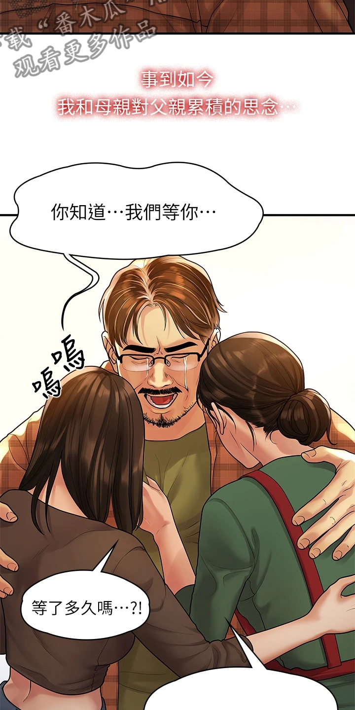 毕业分手季漫画,第100章：【完结】重新生活3图