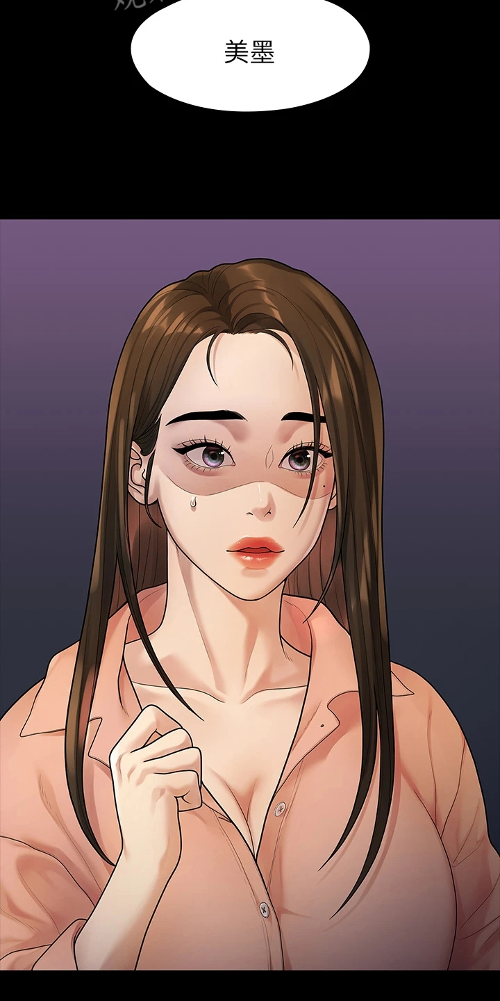 毕业分手季漫画,第93章：得知消息1图