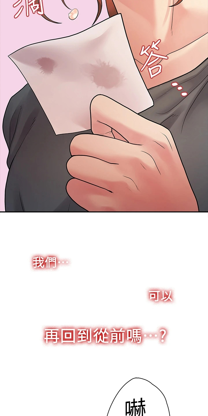 毕业分手季漫画,第90章：不再曾经3图