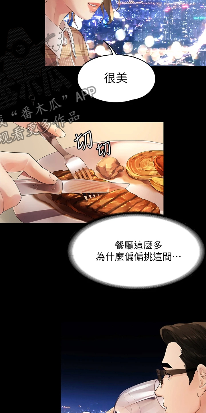 毕业分手季漫画,第85章：往事已矣4图