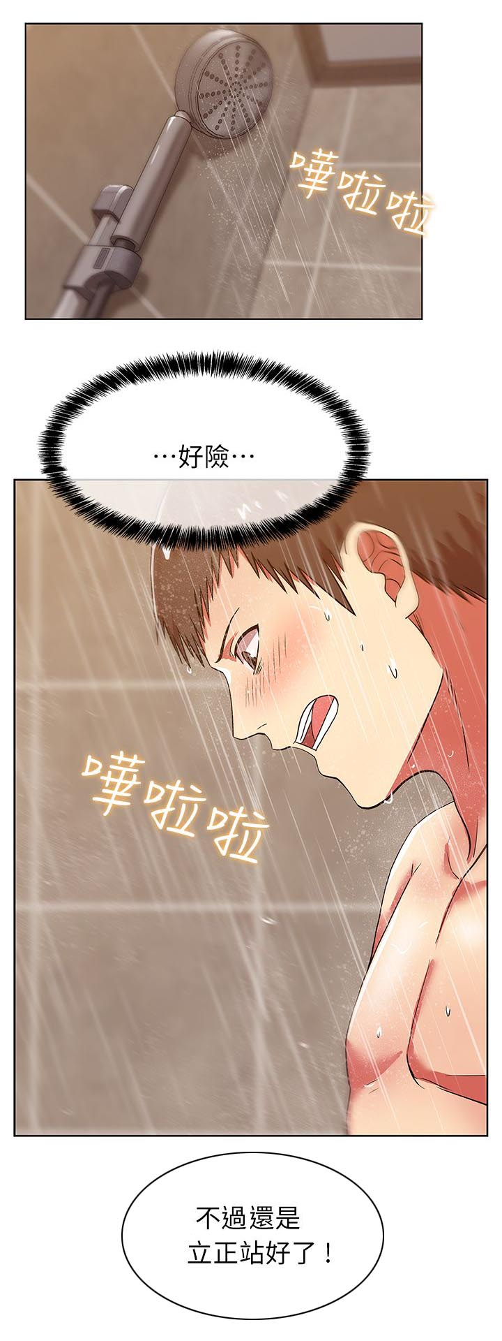共事密友漫画,第18章：我都配合5图