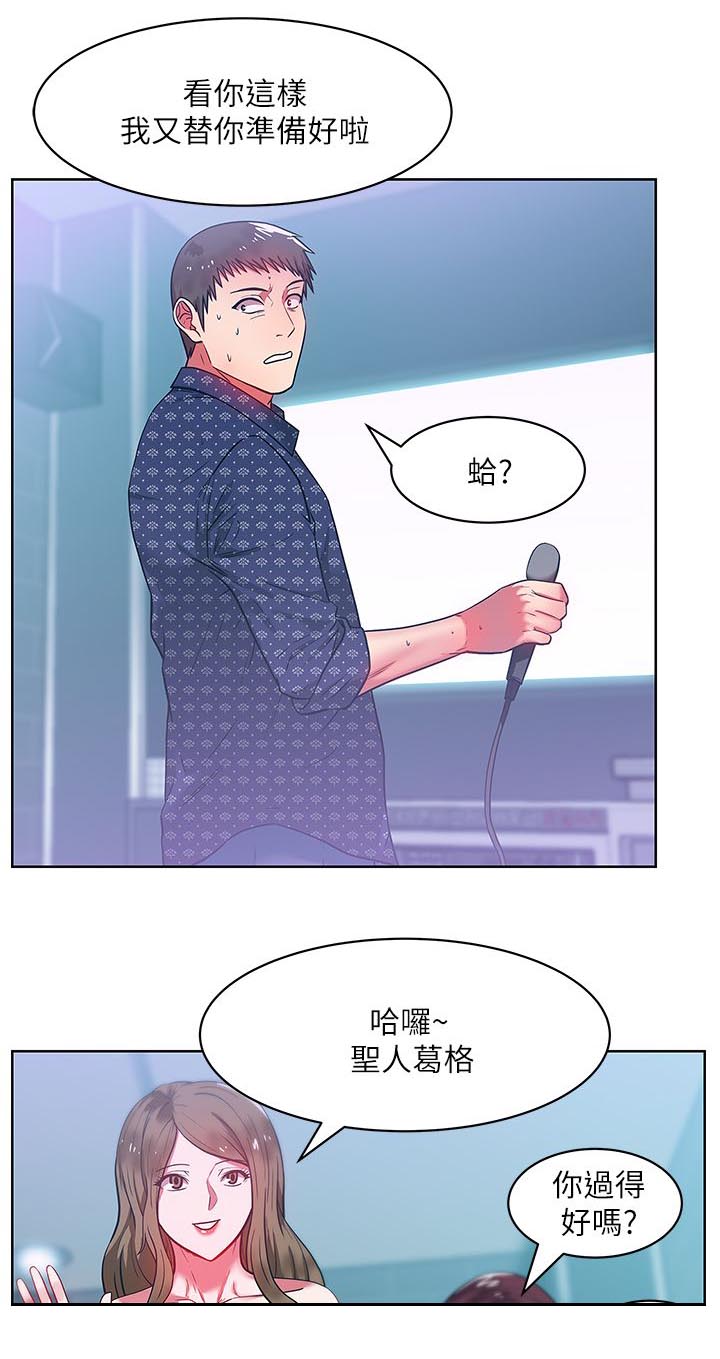 共事密友漫画,第21章：泄愤5图