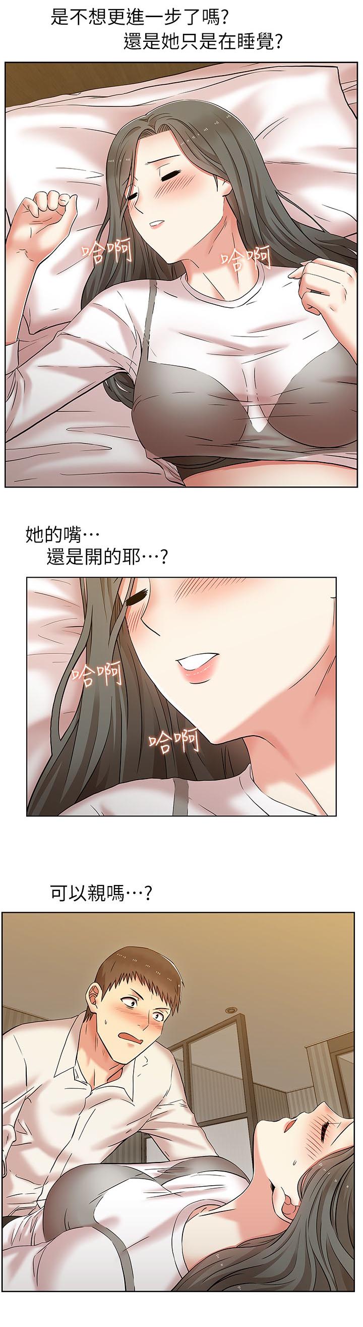 共事密友漫画,第13章：酒店激情4图