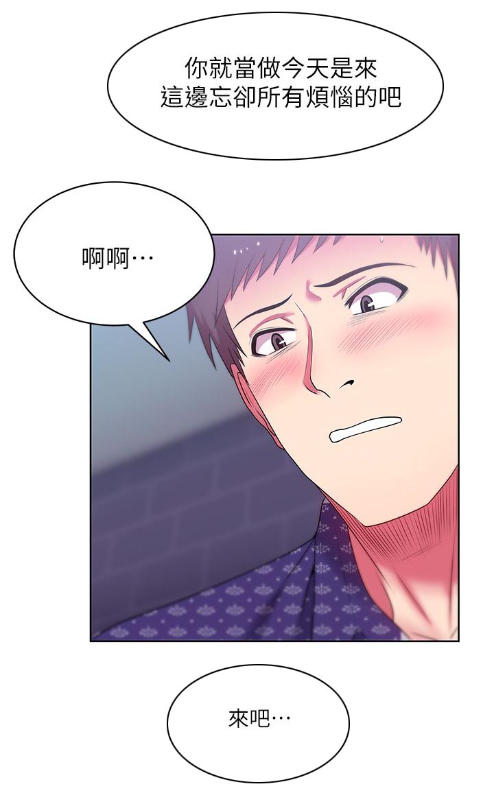 共事密友漫画,第22章：格式化2图