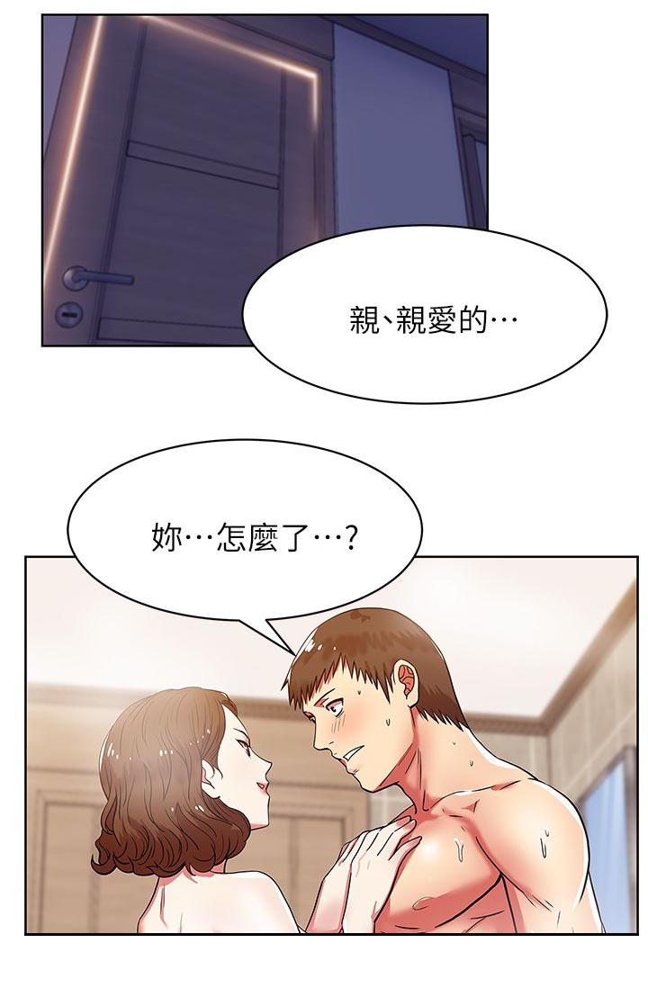 共事密友漫画,第18章：我都配合1图