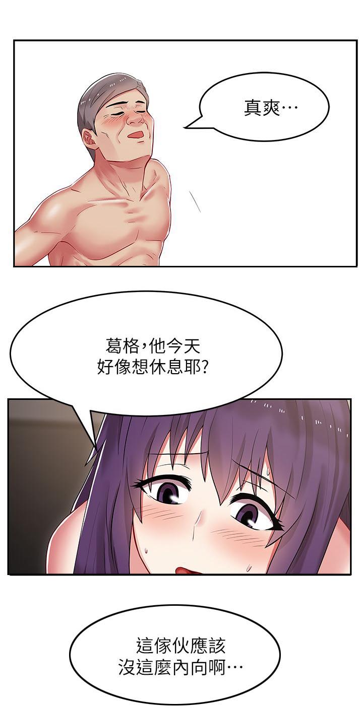 共事密友漫画,第10章：部长来了5图