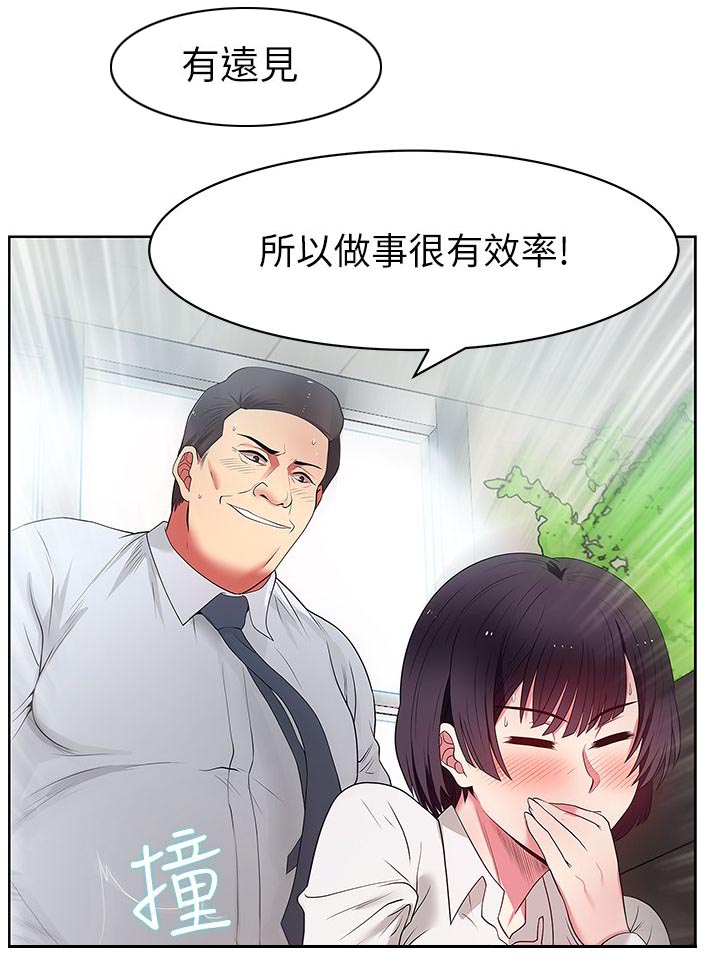 共事密友漫画,第25章：加班到早上3图